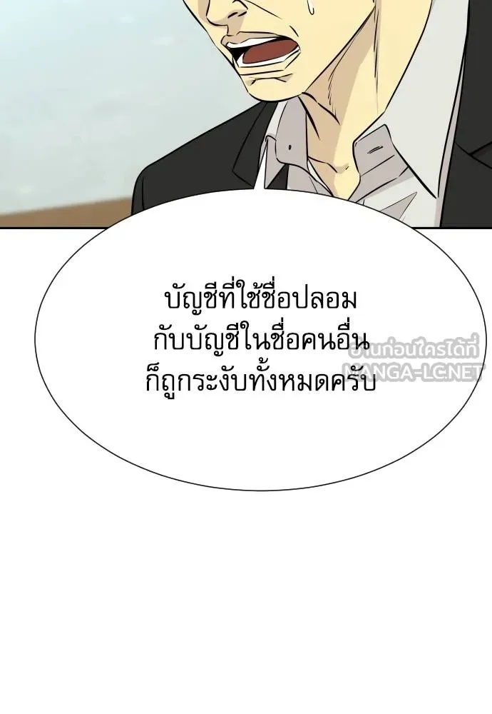 Read Genius Grandson of the Loan Shark King TH Manga Online