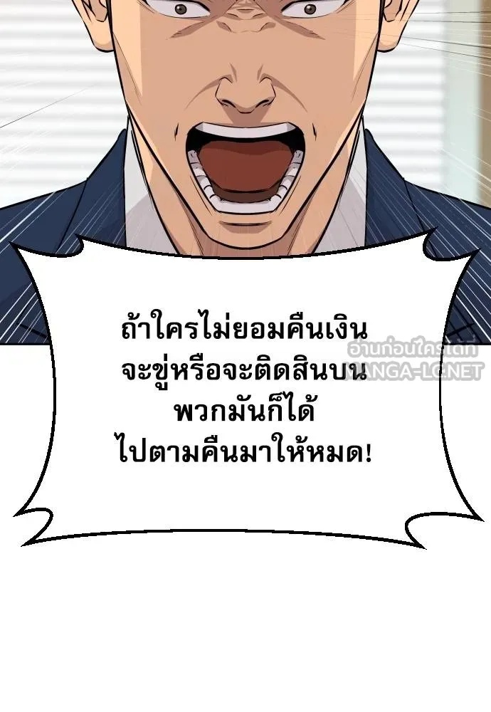 Read Genius Grandson of the Loan Shark King TH Manga Online