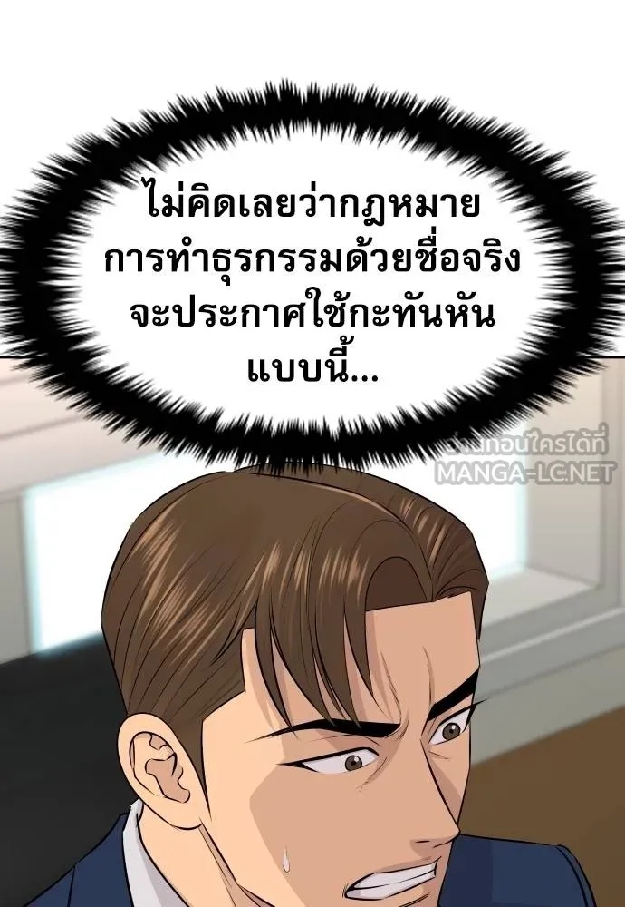 Read Genius Grandson of the Loan Shark King TH Manga Online