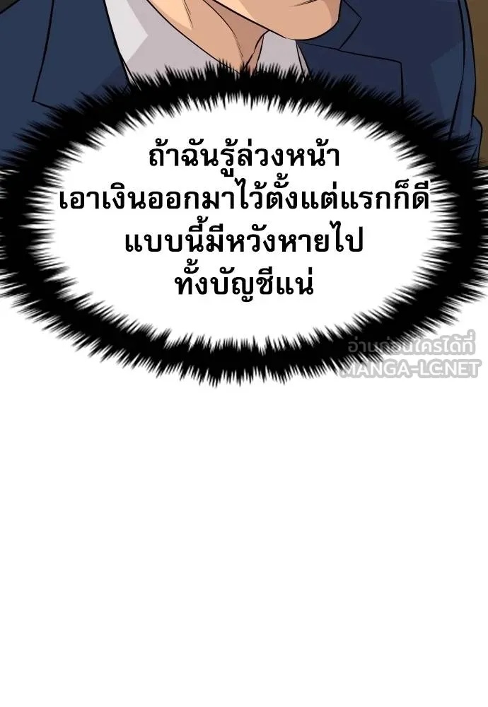 Read Genius Grandson of the Loan Shark King TH Manga Online