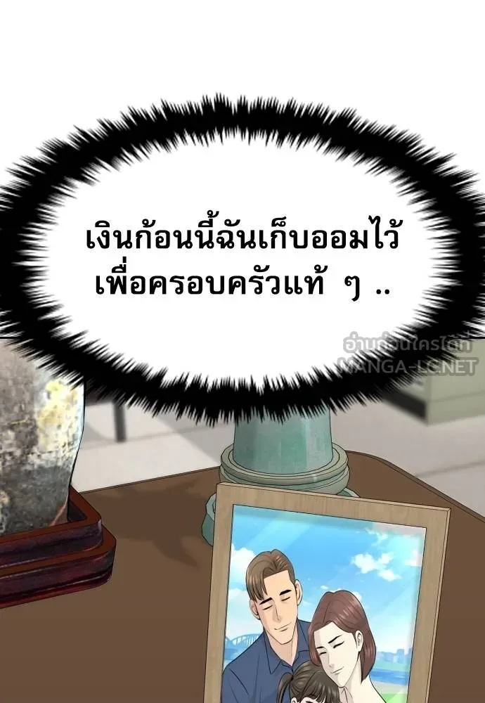 Read Genius Grandson of the Loan Shark King TH Manga Online