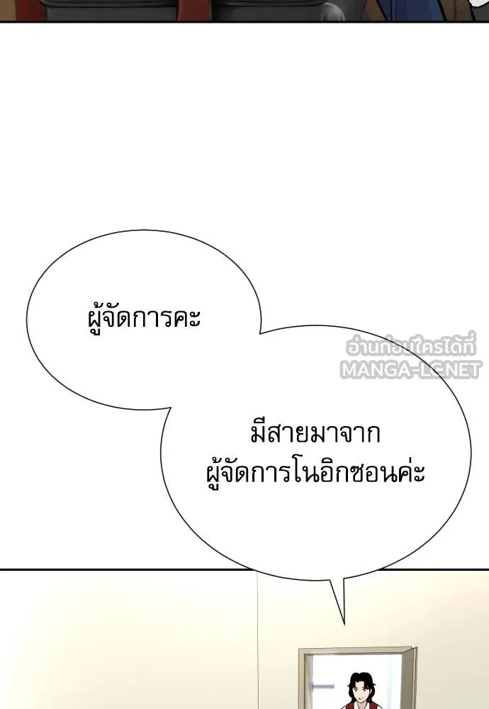 Read Genius Grandson of the Loan Shark King TH Manga Online