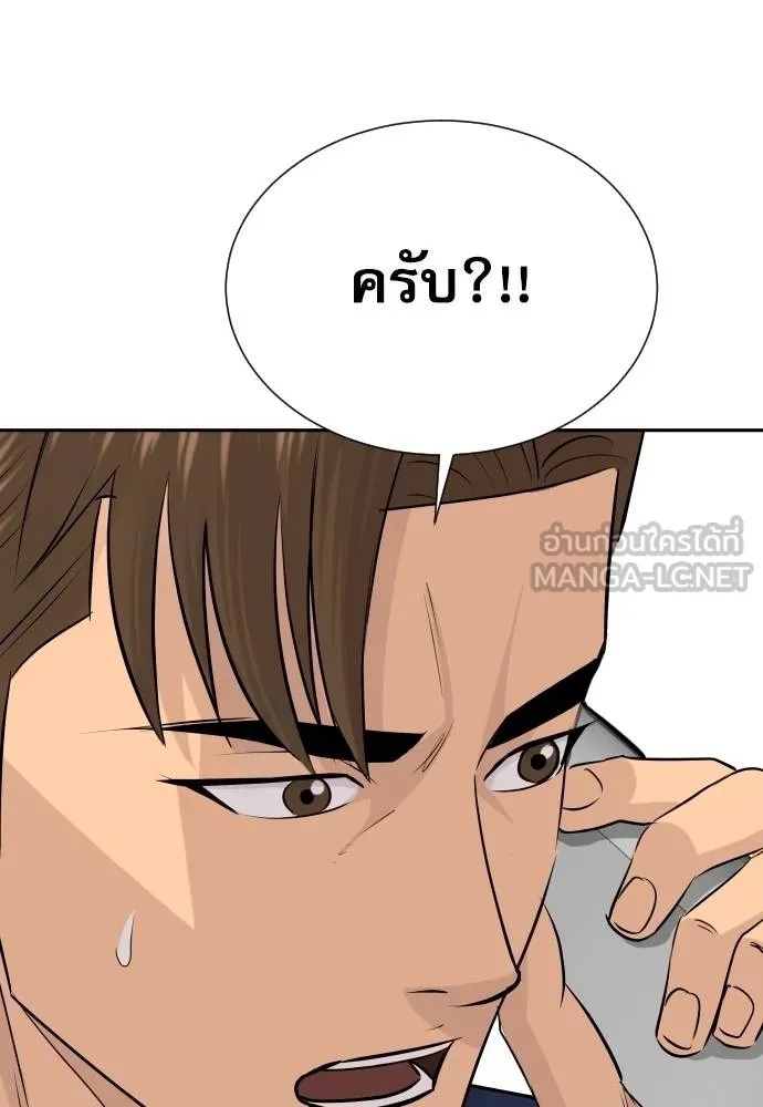 Read Genius Grandson of the Loan Shark King TH Manga Online