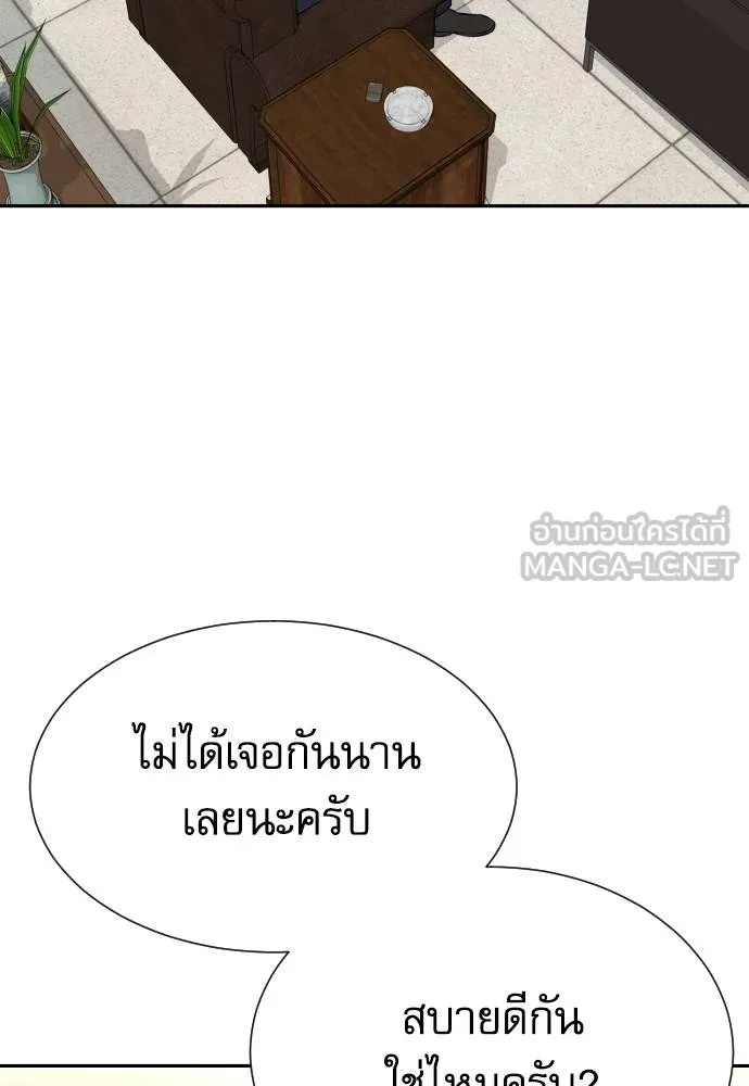 Read Genius Grandson of the Loan Shark King TH Manga Online