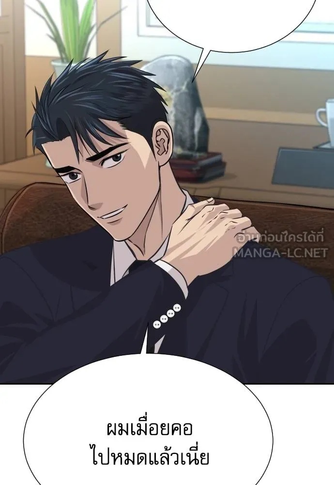 Read Genius Grandson of the Loan Shark King TH Manga Online