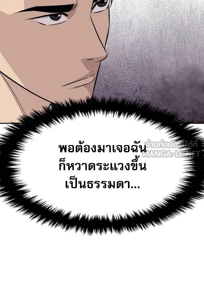 Read Genius Grandson of the Loan Shark King TH Manga Online