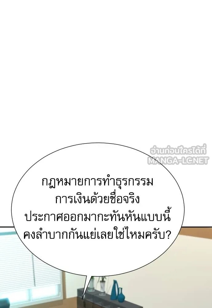 Read Genius Grandson of the Loan Shark King TH Manga Online