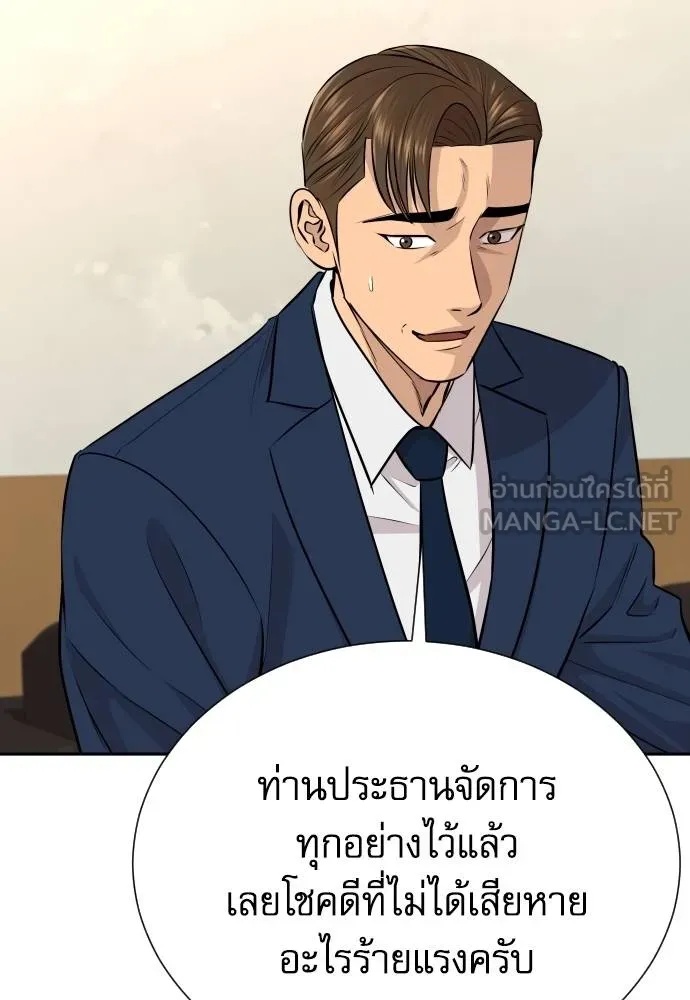 Read Genius Grandson of the Loan Shark King TH Manga Online