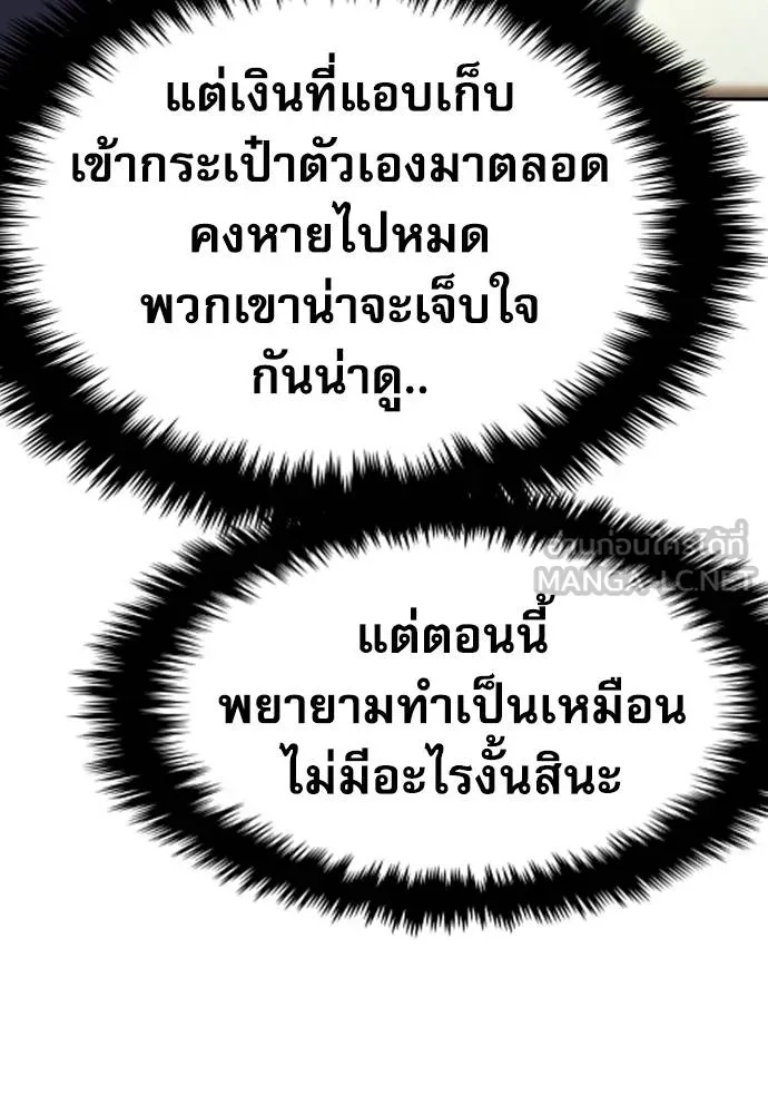 Read Genius Grandson of the Loan Shark King TH Manga Online