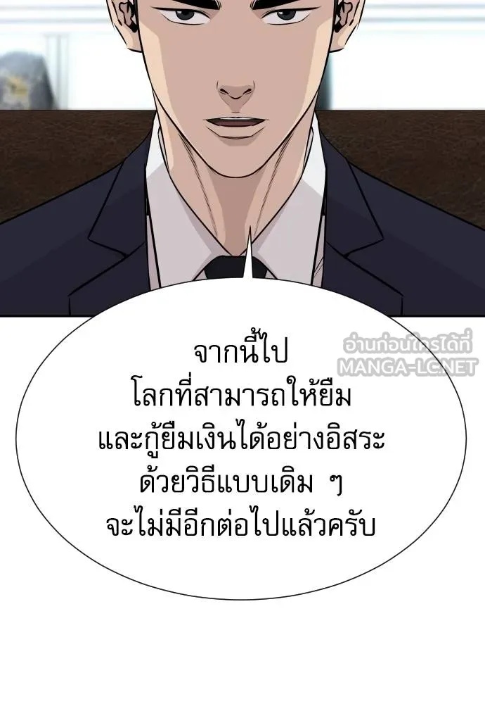 Read Genius Grandson of the Loan Shark King TH Manga Online