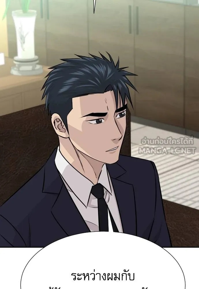 Read Genius Grandson of the Loan Shark King TH Manga Online