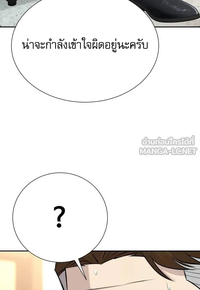 Read Genius Grandson of the Loan Shark King TH Manga Online