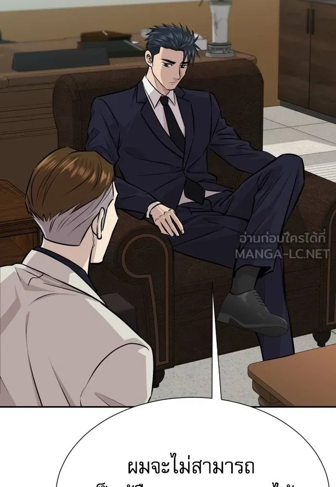 Read Genius Grandson of the Loan Shark King TH Manga Online