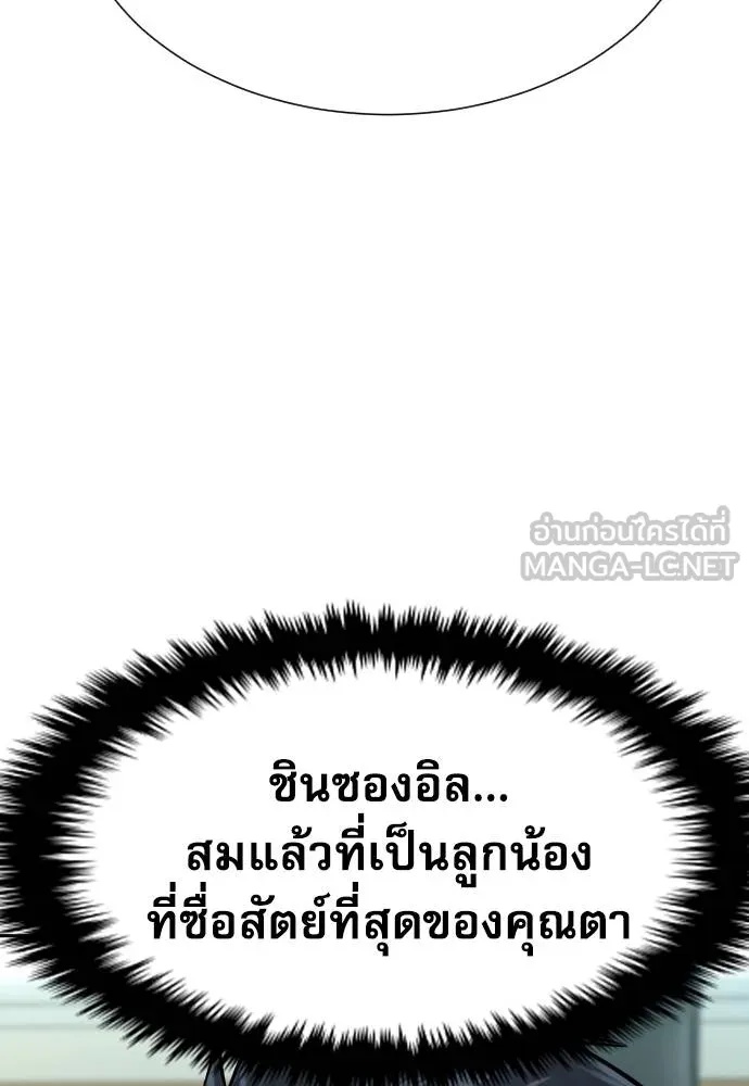 Read Genius Grandson of the Loan Shark King TH Manga Online