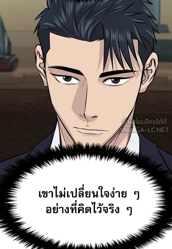 Read Genius Grandson of the Loan Shark King TH Manga Online