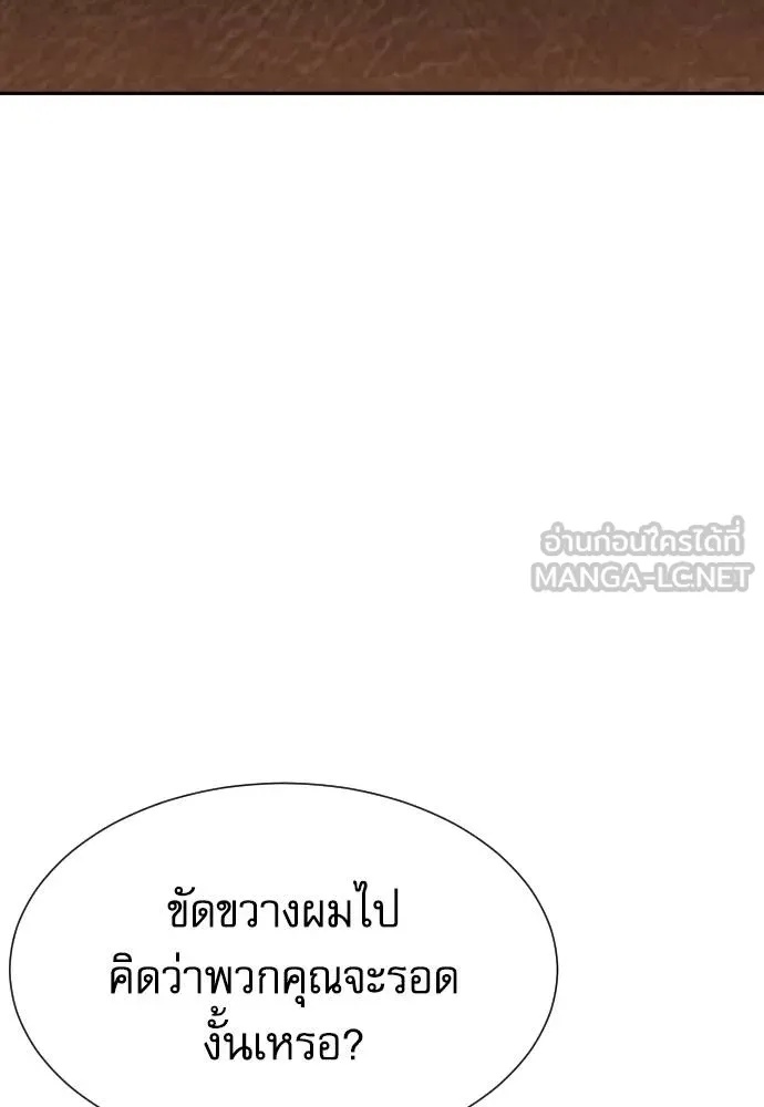 Read Genius Grandson of the Loan Shark King TH Manga Online