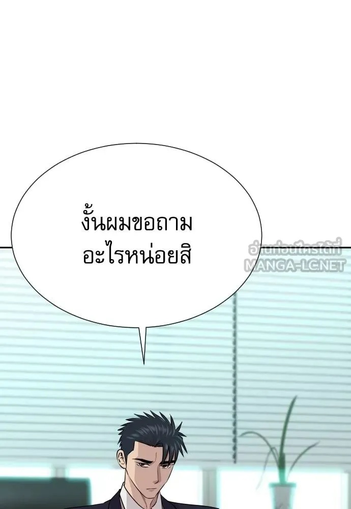 Read Genius Grandson of the Loan Shark King TH Manga Online