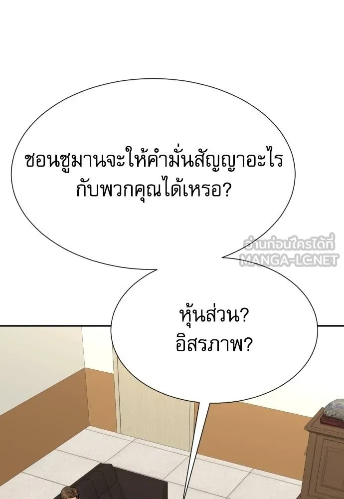 Read Genius Grandson of the Loan Shark King TH Manga Online