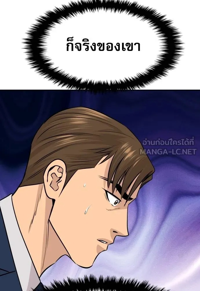 Read Genius Grandson of the Loan Shark King TH Manga Online