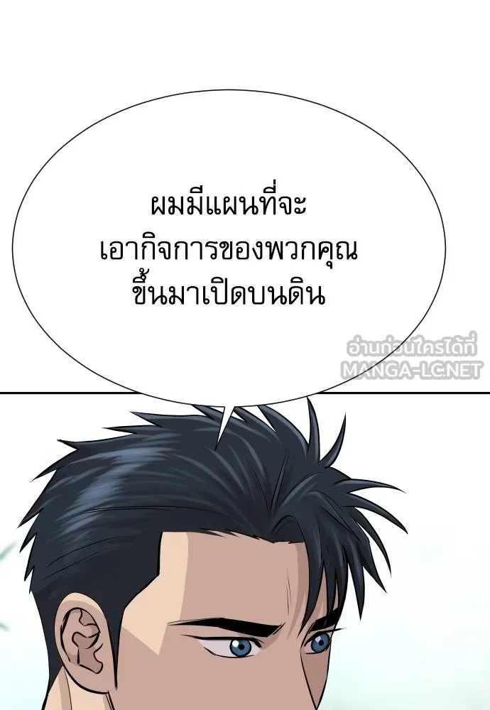 Read Genius Grandson of the Loan Shark King TH Manga Online