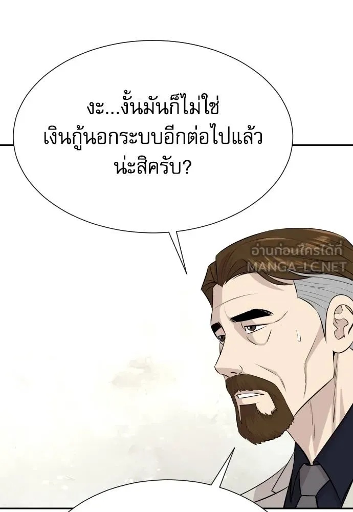 Read Genius Grandson of the Loan Shark King TH Manga Online