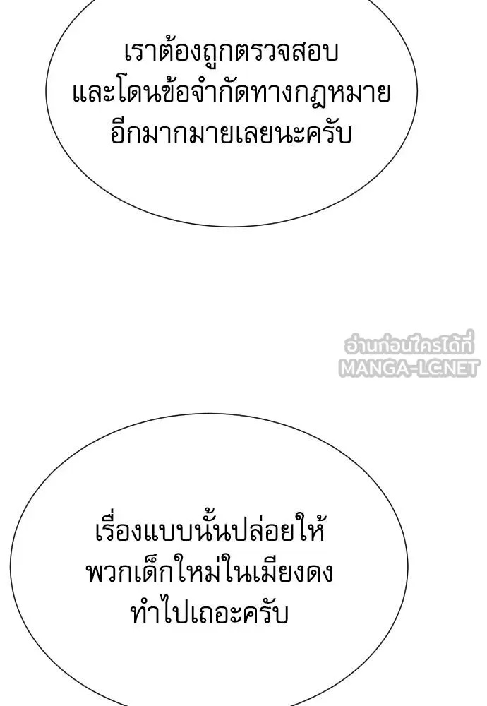 Read Genius Grandson of the Loan Shark King TH Manga Online