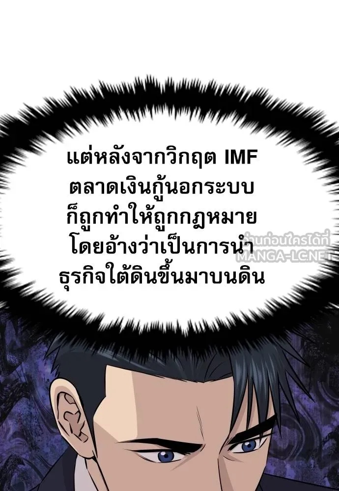 Read Genius Grandson of the Loan Shark King TH Manga Online