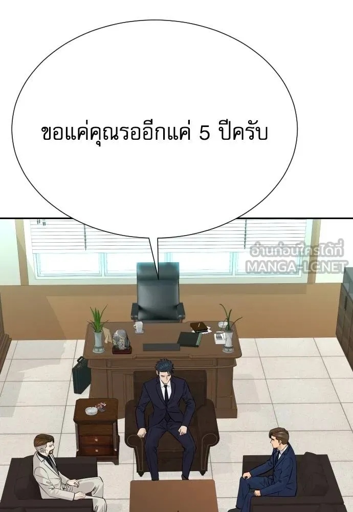 Read Genius Grandson of the Loan Shark King TH Manga Online