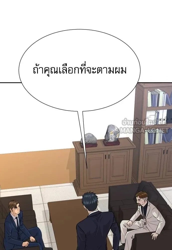 Read Genius Grandson of the Loan Shark King TH Manga Online