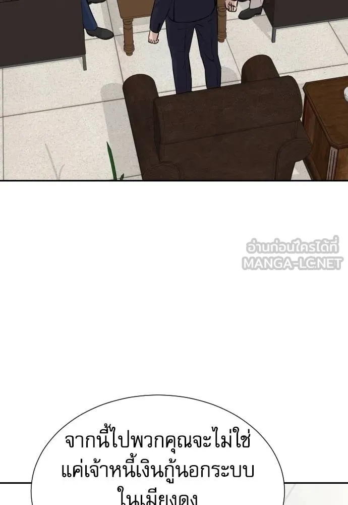 Read Genius Grandson of the Loan Shark King TH Manga Online