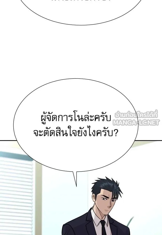 Read Genius Grandson of the Loan Shark King TH Manga Online