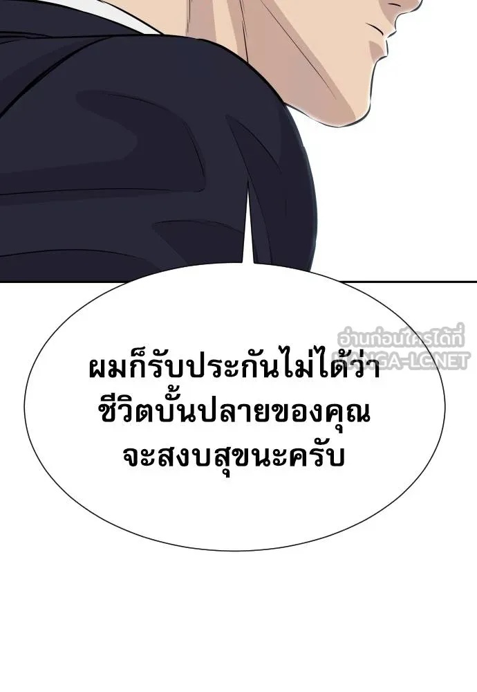 Read Genius Grandson of the Loan Shark King TH Manga Online