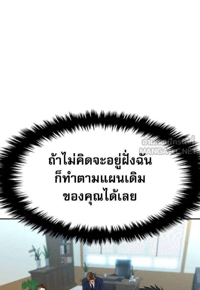 Read Genius Grandson of the Loan Shark King TH Manga Online