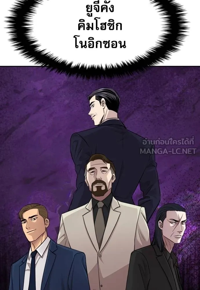 Read Genius Grandson of the Loan Shark King TH Manga Online