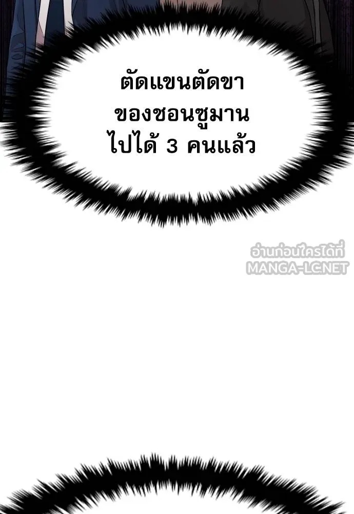 Read Genius Grandson of the Loan Shark King TH Manga Online