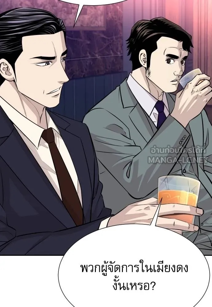 Read Genius Grandson of the Loan Shark King TH Manga Online