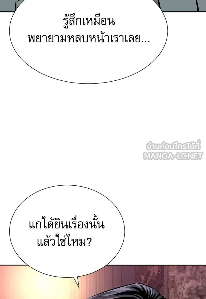 Read Genius Grandson of the Loan Shark King TH Manga Online