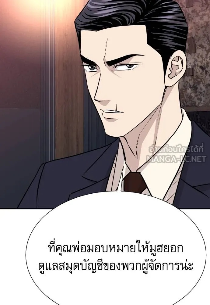 Read Genius Grandson of the Loan Shark King TH Manga Online