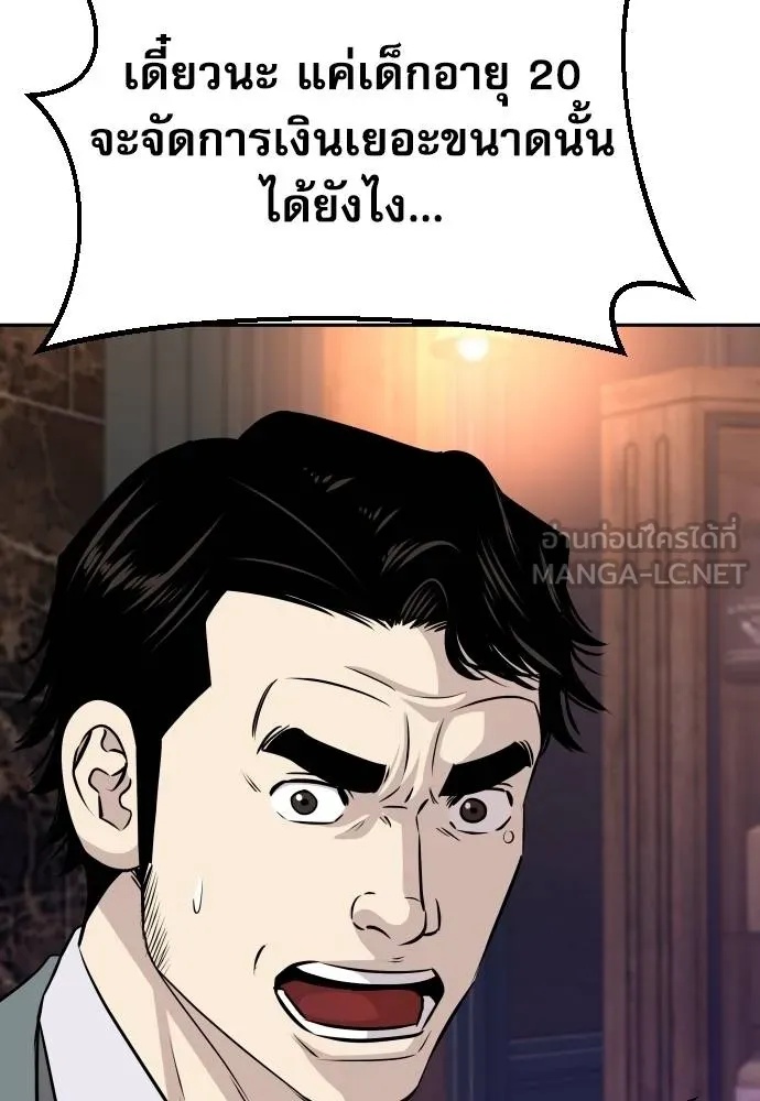 Read Genius Grandson of the Loan Shark King TH Manga Online