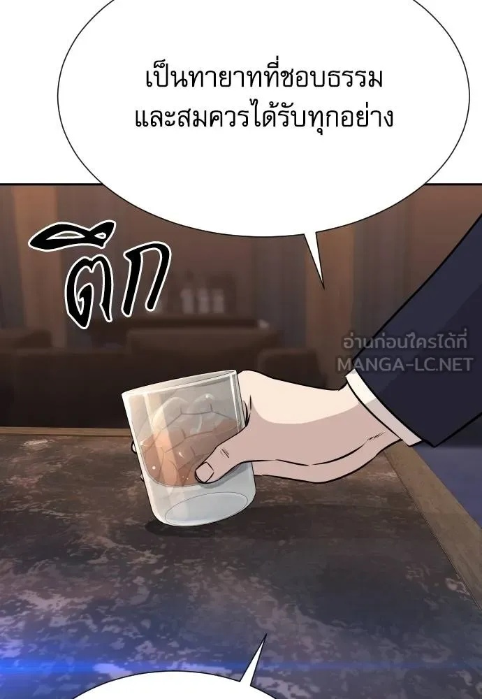 Read Genius Grandson of the Loan Shark King TH Manga Online