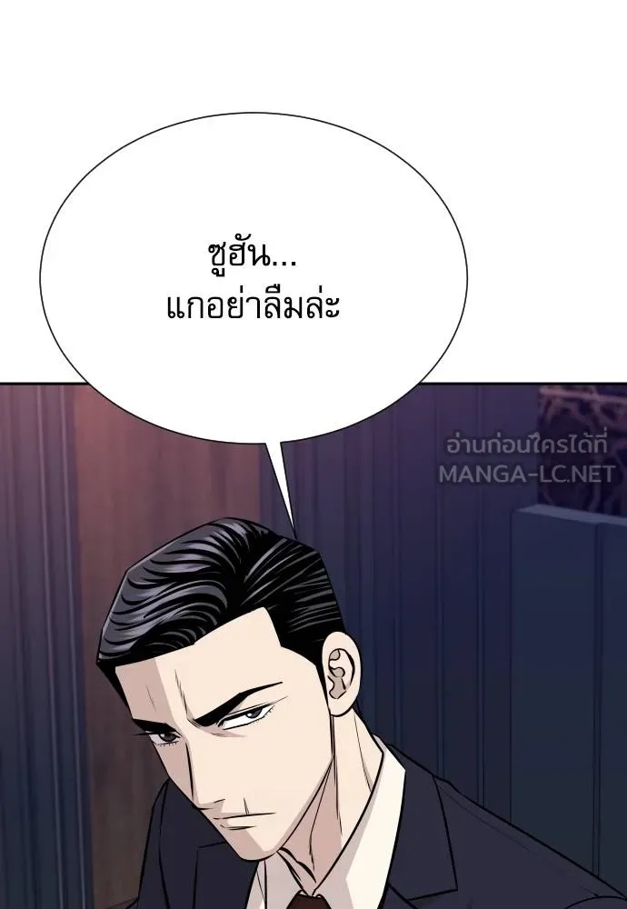 Read Genius Grandson of the Loan Shark King TH Manga Online