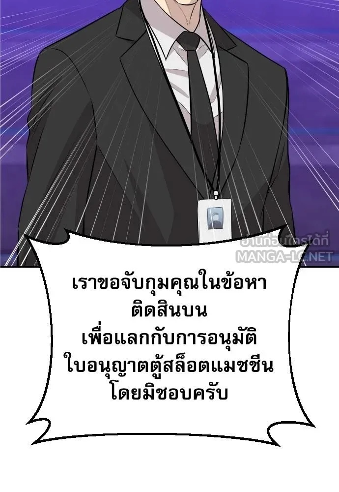 Read Genius Grandson of the Loan Shark King TH Manga Online