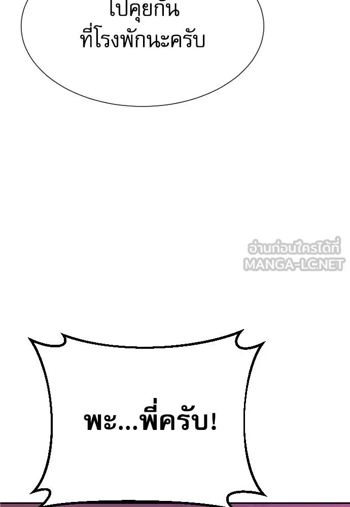 Read Genius Grandson of the Loan Shark King TH Manga Online