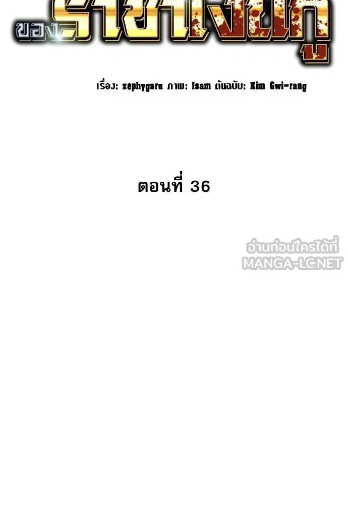 Read Genius Grandson of the Loan Shark King TH Manga Online