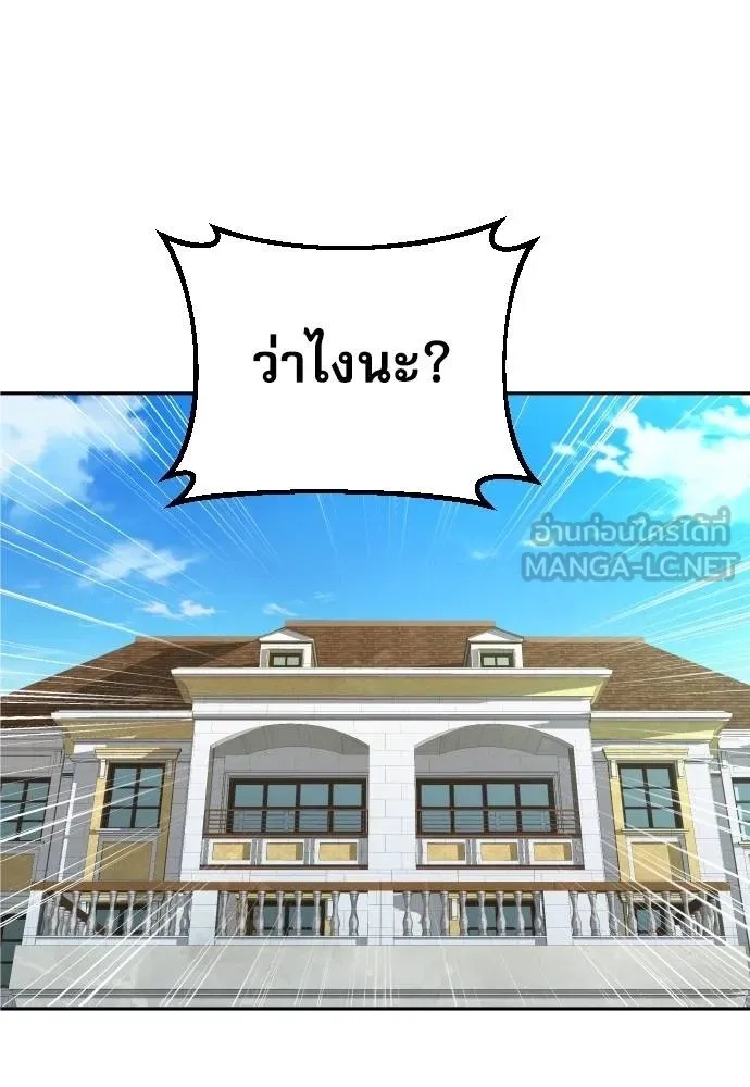 Read Genius Grandson of the Loan Shark King TH Manga Online