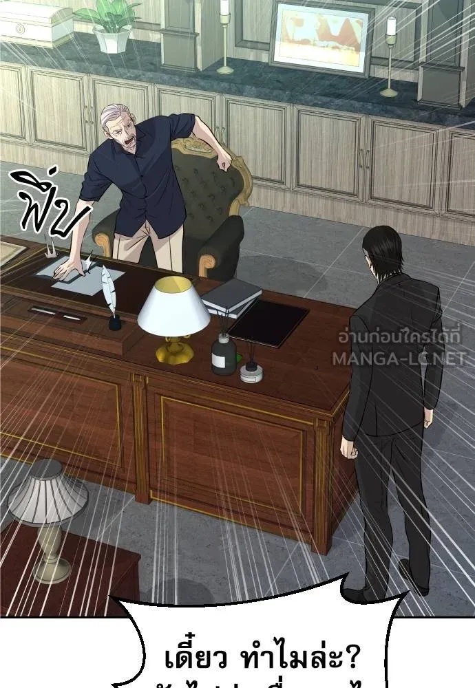 Read Genius Grandson of the Loan Shark King TH Manga Online