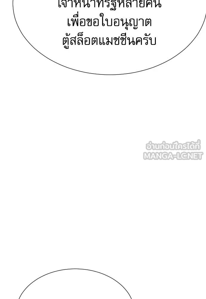 Read Genius Grandson of the Loan Shark King TH Manga Online