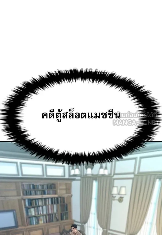 Read Genius Grandson of the Loan Shark King TH Manga Online