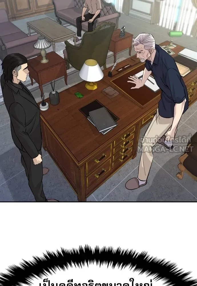 Read Genius Grandson of the Loan Shark King TH Manga Online