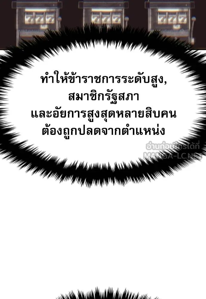 Read Genius Grandson of the Loan Shark King TH Manga Online